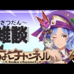 【🔴LIVE】オラコインとパネルを終わらせよう【モンスト/ちょこ】