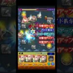 エルがわかりやすく強くて楽しく遊べるクエ #shorts #モンスト