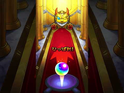【モンスト】2026新春超獣神祭ガチャ06［4倍速］　もちろんリンネ狙い！　#モンスト#モンスターストライク#ガチャ