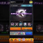 【モンスト】新春超獣神祭引いてみた　#モンスト #モンストガチャ #新春超獣神祭 #shorts