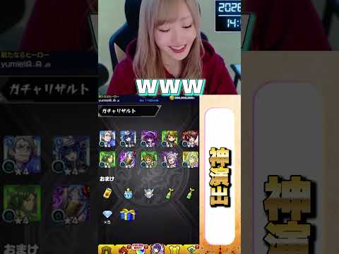 【モンスト】爆死と思いきや…???【ゆんみ】