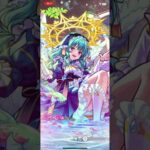 【モンスト】ラファエル真獣神化🎉 #モンスト #モンスターストライク