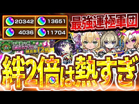 【#モンスト 🔴】絆2倍、どの位の時間でどの位貯まるのか検証壊🔥壊しに行きます【#Vtuber 】【#モンスターストライク 】