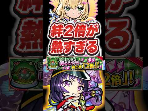 今やらない人、後で泣くやつ。まじで別次元でした【#モンスト 】【#オーブ 】【#モンストニュース 】