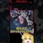 2026冬アニメコラボ予想～！！第２弾【モンスト】 #モンスト #ゲーム #ゆっくり実況 #モンスターストライク  #コラボ