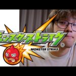 【モンスト】ひたすら雑談して、のんビリ