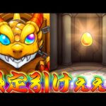 【モンスト】 再び来た神イベ！チョイスガチャを兄貴と二人で回した結果がｗｗ