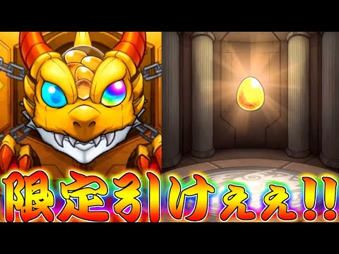 【モンスト】 再び来た神イベ！チョイスガチャを兄貴と二人で回した結果がｗｗ