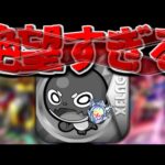 【モンスト】※もう一生救われることは無いのかと思いきやまさかの実装も…獣神化の実装が絶望的かもしれないキャラのその後をまとめ！