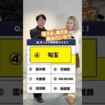 これ日本語で何？繁体字モンストクイズ📝 #モンスト #クイズ