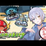 【モンスト】そこに塔があるからのぼるしかないんだ！どこまで登れるかな💦【時風朔夜/さくライブ/参加型】