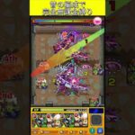 覇者の塔29階完全無課金編成  #モンスト #モンスターストライク  #shorts