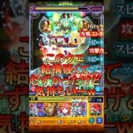 【チリアット】柳生十兵衛つよｗ　#モンスト #チリアット  #柳生十兵衛   #shorts    #short