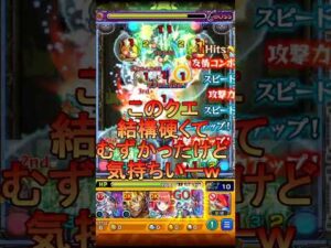 【チリアット】柳生十兵衛つよｗ　#モンスト #チリアット  #柳生十兵衛   #shorts    #short