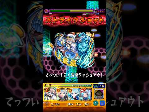 【モンスト】韓非のSSを絶級で使ってみた！