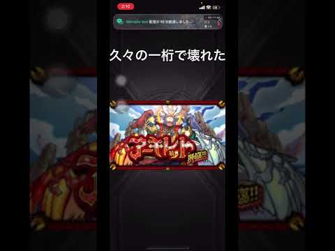 #モンスト#モンスト天魔#チャンネル登録お願いします  上振れ嬉しい☺️50人行ったら配信しながらアキマラしたいです