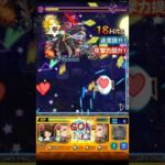 アナタノオト【超究極】シェリル＆ランカ＆アルト モンスト マクロスコラボ  バジュラクイーン＆グレイス・オコナー  怪物彈珠 超時空要塞合作 伐折羅女王＆葛麗絲・奧康娜