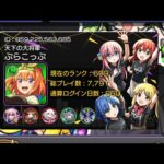 [モンスト]チェルノボグ周回します！#モンスト