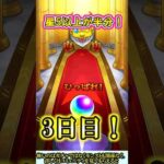 【モンスト】チョイスガチャ3日目を4垢で引いたら星5を半分以上ゲットか！？【ゆっくり実況】#shorts