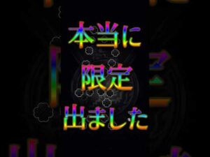 本当に限定を引いてしまう？フレンドと神引くチョイスガチャ4日目【モンスト】 #ガチャ神引き #モンストニュース #モンスターストライク #モンスト #ゲーム実況