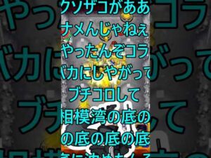 【モンスト】超究極ノーウェア 完全無課金同キャラ無し編成【縛りプレイ】 #モンスト #モンスターストライク #short #shorts #shortvideo #gaming #デドリロ