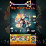 【モンスト】緑谷出久のSSで未開の砂宮25をワンパンしてみた！