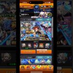 【モンスト】激獣神祭引いてみた！#モンスト #激獣神祭 #ガチャ