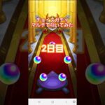 [モンスト]チョイスガチャマルチで引いてみた　2日目