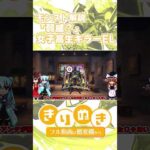 【モンスト解説】新春限定？神威の当時を振り返る！女子高生に爆弾を投げまくった黒歴史？【きりぬき】 #Shorts＃モンスト新春限定＃モンスト解説