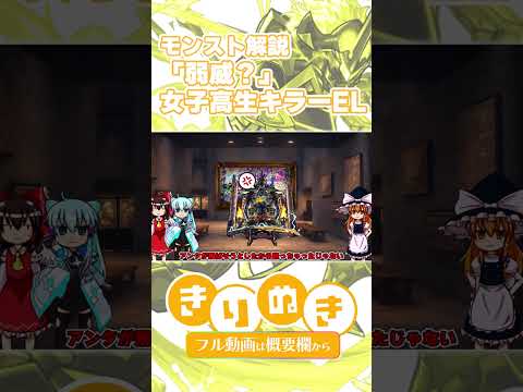 【モンスト解説】新春限定？神威の当時を振り返る！女子高生に爆弾を投げまくった黒歴史？【きりぬき】 #Shorts＃モンスト新春限定＃モンスト解説