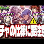 【知らずに引くと後悔…】フリーレンコラボ第2弾のキャラスペックがヤバイ‼︎ 第1弾キャラが獣神化改に!! ガチャの仕様はマジで気を付けて!!【モンスト】【モンストニュースまとめ】