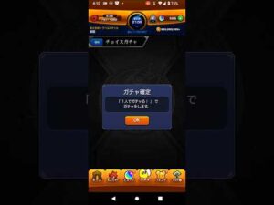 チョイスガチャ結局ソロガチャ #モンスト #モンスターストライク