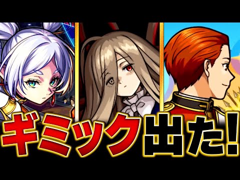 【モンスト】超究極「複製体ゼンゼ」適正キャラ予想BEST14 #モンスト  #モンストニュース