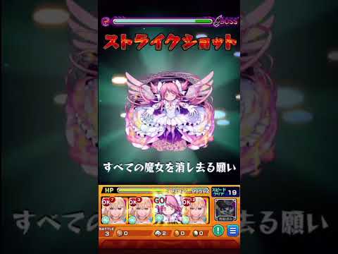 エルの友情コンボでティップ・チャーパスをワンパン【モンスト】#Shorts