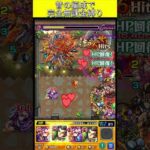 覇者の塔39階完全無課金編成  #モンスト #モンスターストライク  #shorts