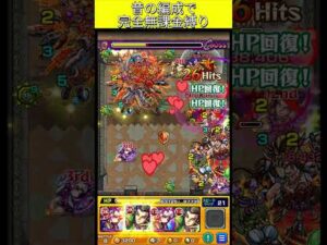 覇者の塔39階完全無課金編成  #モンスト #モンスターストライク  #shorts