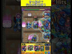 覇者の塔38階完全無課金編成  #モンスト #モンスターストライク  #shorts