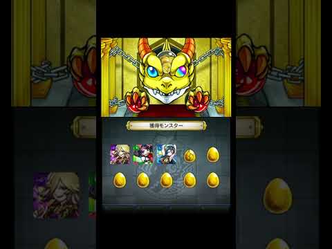 【3ds】モンストですでにあるオール星六パック的なやつ引いてみた #shorts #モンスト #モンスト3ds