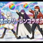 【モンスト】朝活　オーブ集め　５日目