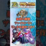 【モンスト】神獣の聖域　ツァイロン1　リンネ2体編成　#モンスト #モンスターストライク #リンネ #shorts #ツァイロン1