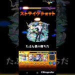 【葬送のフリーレンコラボ第２弾】二級魔法使いラントのストライクショット使ってみた!!