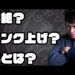 黎絶？ランク上げ？あとは…急募アリ。【モンスト】【モンスターストライク】【ぎこちゃん】