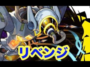 【モンスト】　【モンスト攻略】イプエクティリベンジ