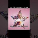 モンスト✖️葬送のフリーレンコラボでオーブ配布#モンスト #モンストニュース #葬送のフリーレン #おすすめ #shorts