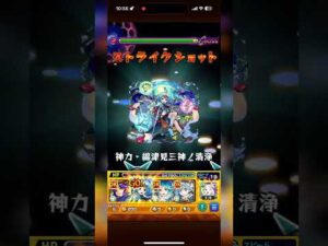 モンスト天魔1 ボス2ワンパン！？ #モンスト #モンスターストライク #ワンパン #モンスト天魔の弧城