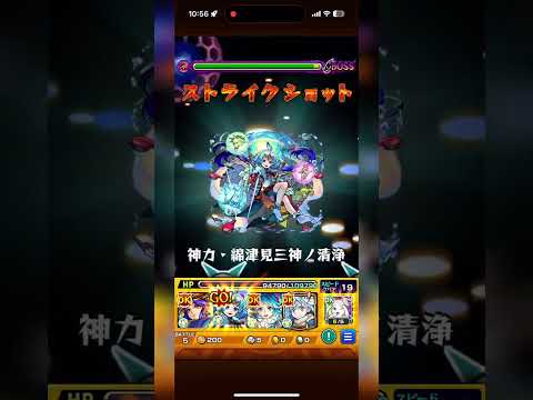 モンスト天魔1 ボス2ワンパン！？ #モンスト #モンスターストライク #ワンパン #モンスト天魔の弧城