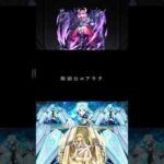 【モンスト】葬送のフリーレンコラボ第二弾パックキャラ『ゼーリエ』をアウラで使ってみた！#モンスト #モンスターストライク #shorts