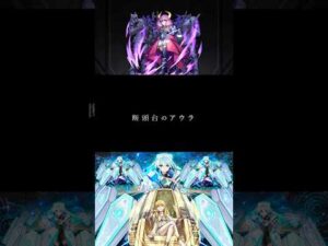 【モンスト】葬送のフリーレンコラボ第二弾パックキャラ『ゼーリエ』をアウラで使ってみた！#モンスト #モンスターストライク #shorts