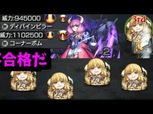 …ゼーリエとか言ったな。お前 私の弟子になれ【モンスト】