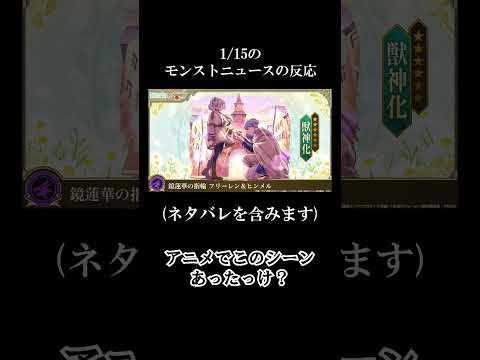 【モンスト】1月15日のモンストニュース #shorts  #モンスト #モンスターストライク